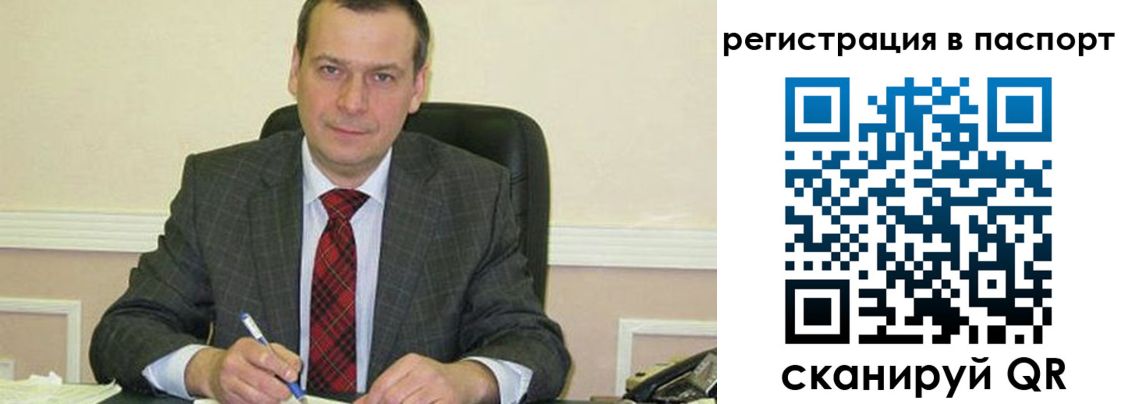 прописка законно в Вольске