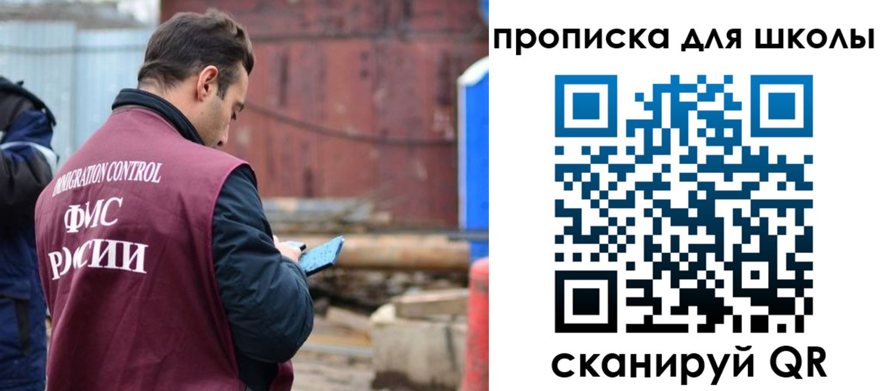 временная регистрация в Вольске