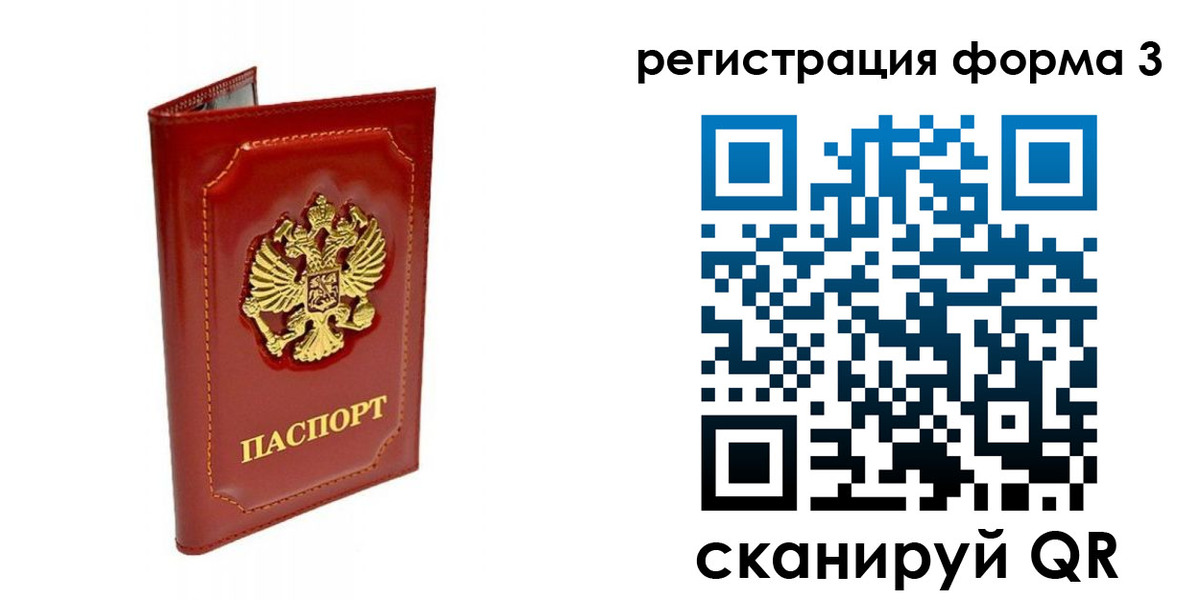 прописка поиск в Вольске