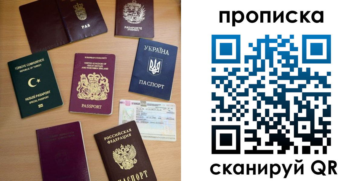временная регистрация для всех в Вольске