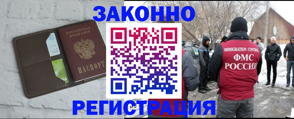 временная регистрация адрес в Вольске