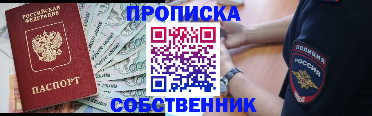 временная регистрация для всех в Вольске