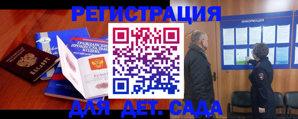 прописка 2025 в Вольске