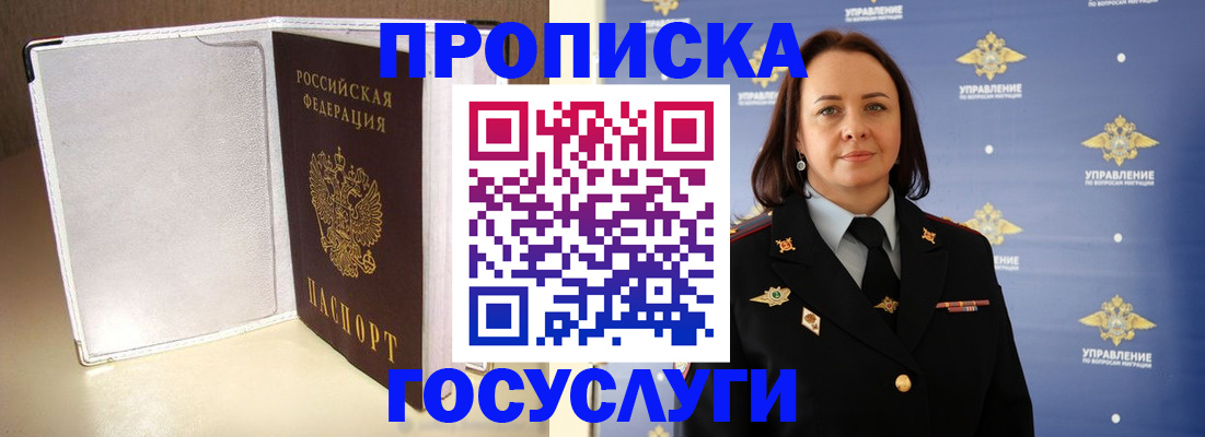 временная регистрация госуслуги в Вольске