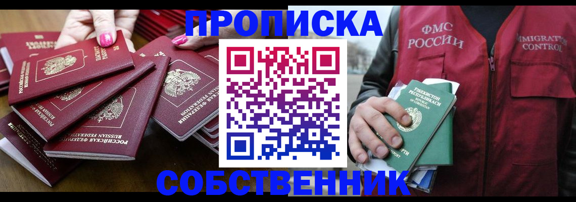 временная регистрация поиск в Вольске